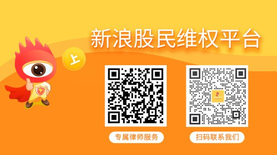 正版炒股软件 银江技术（300020）被处罚，股民索赔可期赔