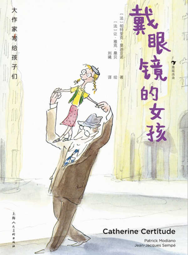 配资的好处 《戴眼镜的女孩》|每日一书